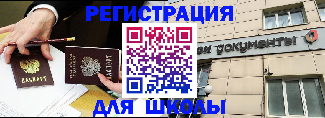 прописка штамп в Апшеронске