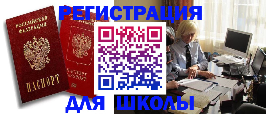 временная регистрация 2025 в Апшеронске