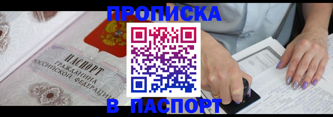 пропишу в квартире в Апшеронске