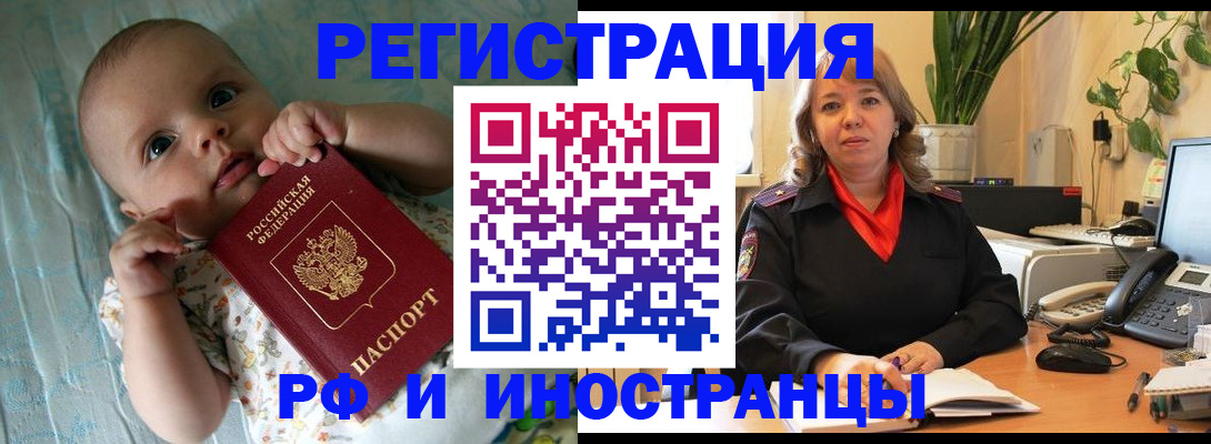 прописка для школы в Апшеронске