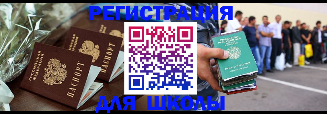 прописка от собственника в Апшеронске